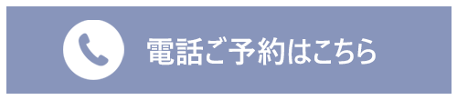 日本橋メンズエステぶるーべりーSPA電話